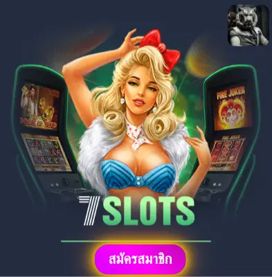 ZINCBET - เราให้ความมั่นใจ แจกเงินจริงทุกวัน